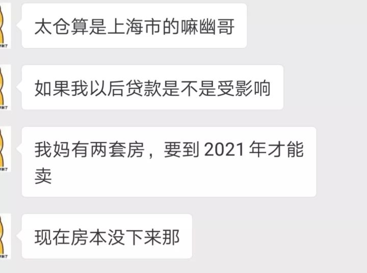 靠近上海嘉兴的房子能不能买,嘉兴的房子能出售吗