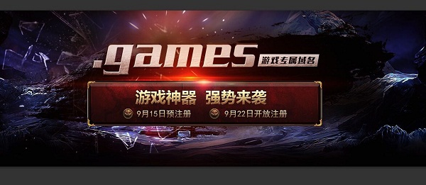 游戏域名成交价格,27亿顶级游戏域名