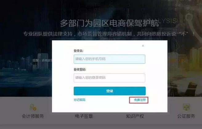 淘宝电商营业执照网上注册流程,淘宝申请营业执照怎么申请