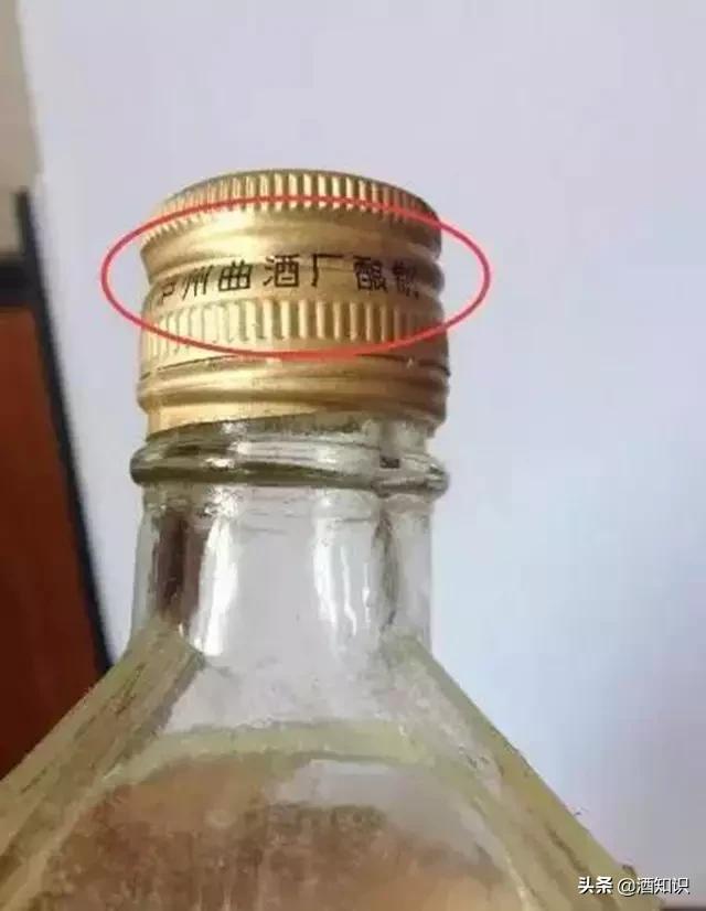 赖公老酒真伪辨别,四招鉴别白酒