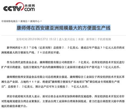 西安凤城二路26号资本“无间道”