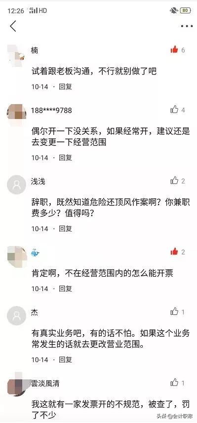 兼职会计需要做账吗,会计兼职有哪些可以做