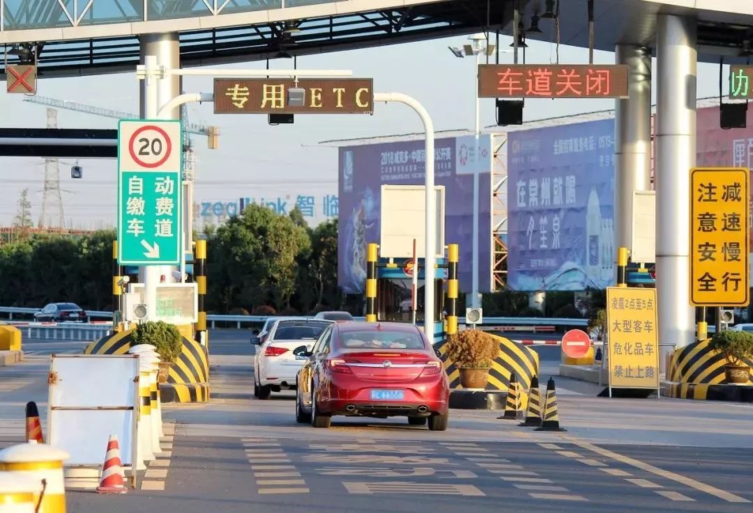 没装etc走高速的流程,没装etc走etc通道