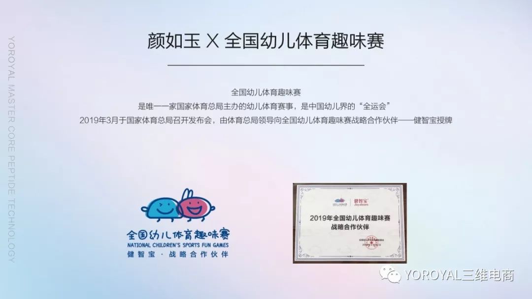 颜选物语发布会,颜选物语现场直播