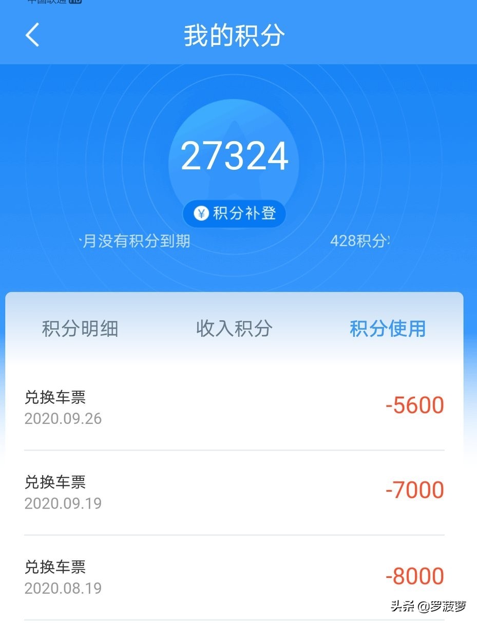 铁路12306积分如何购买火车票,铁路12306积分如何兑换火车票
