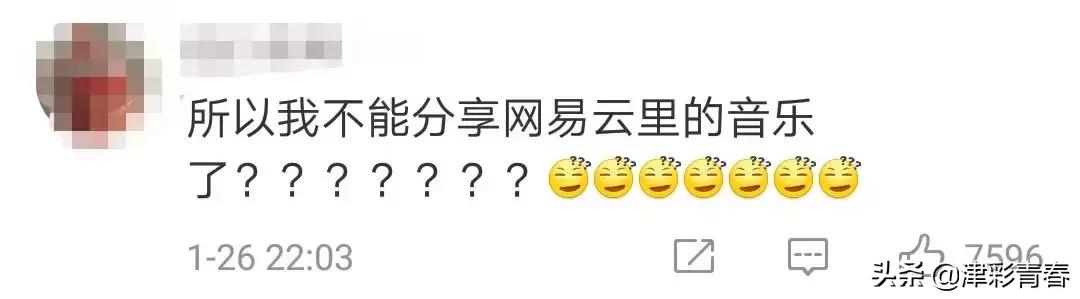 这类红包被微信“屏蔽”！网易云音乐等也无法分享了？