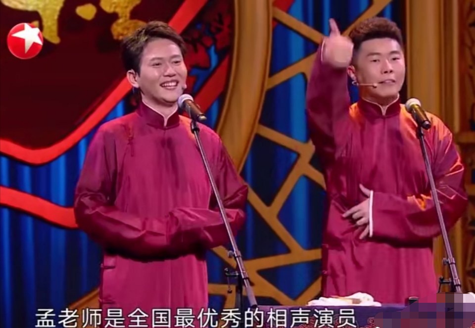 孟鹤堂周九良10周年t恤,孟鹤堂周九良被倚老卖老