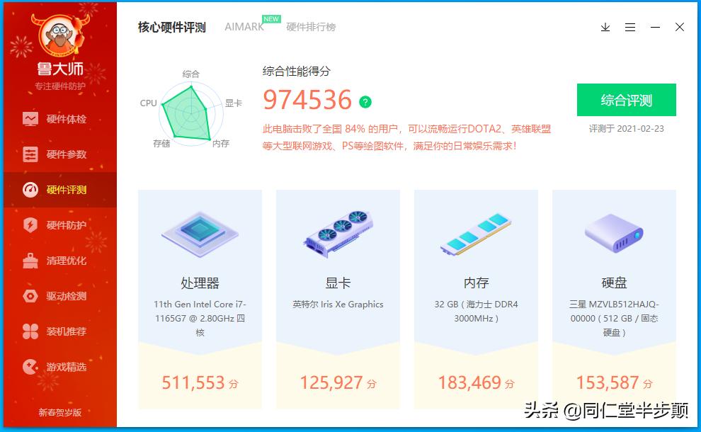 10元搞定NUC支架11代新NUC使用DIY保姆教程