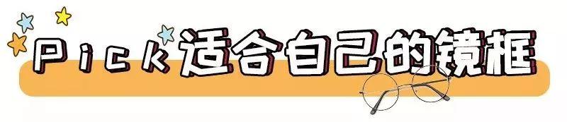 一定要收藏的店铺,高空五星级眼镜店