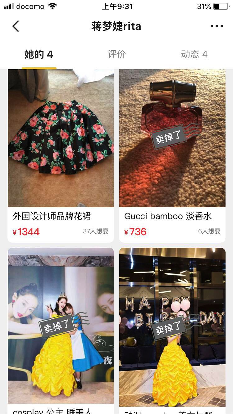 杨幂刘恺威官宣离婚了,能拯救高价卖闲置坑粉丝的蒋梦婕吗?