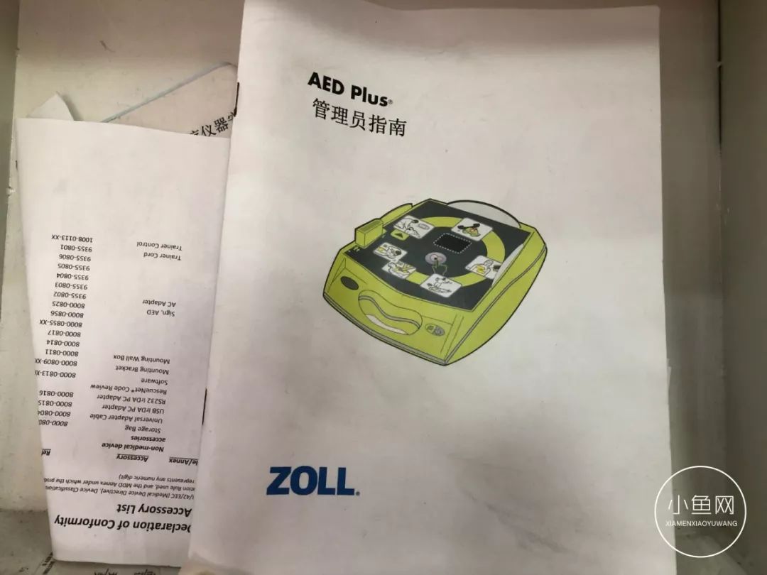 AED入厦三年，90%的厦门人不知，救命神器竟成“摆设”？