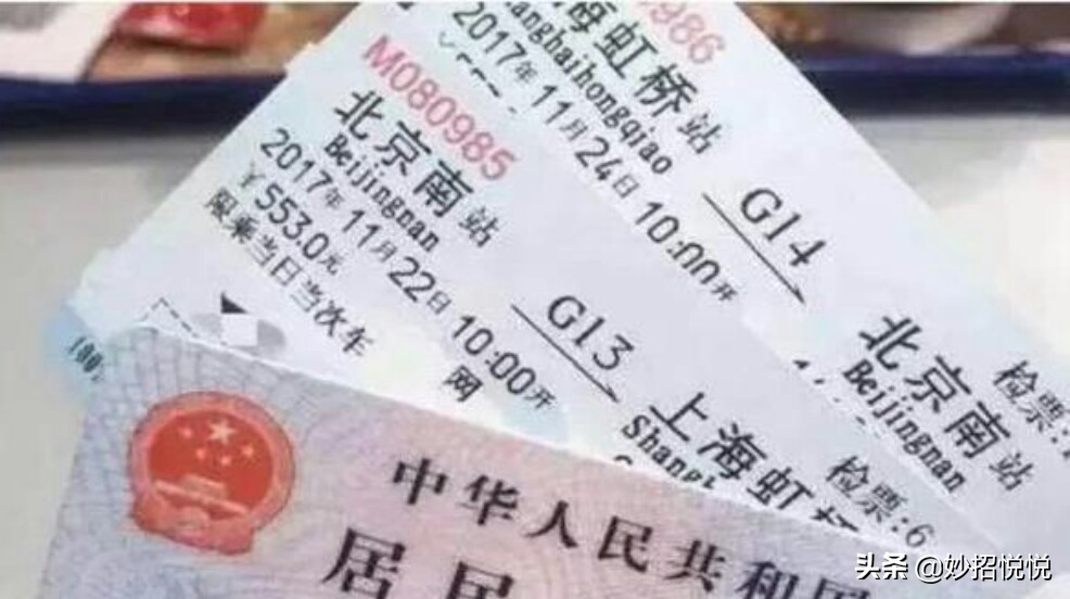 高铁坐过站怎么办教你免费回程,高铁坐过站怎么样才能省钱