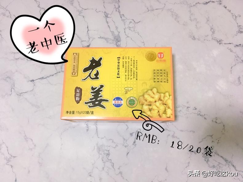 张嘉倪泡脚减肥实测有效吗,吴昕张嘉倪同款泡脚药包