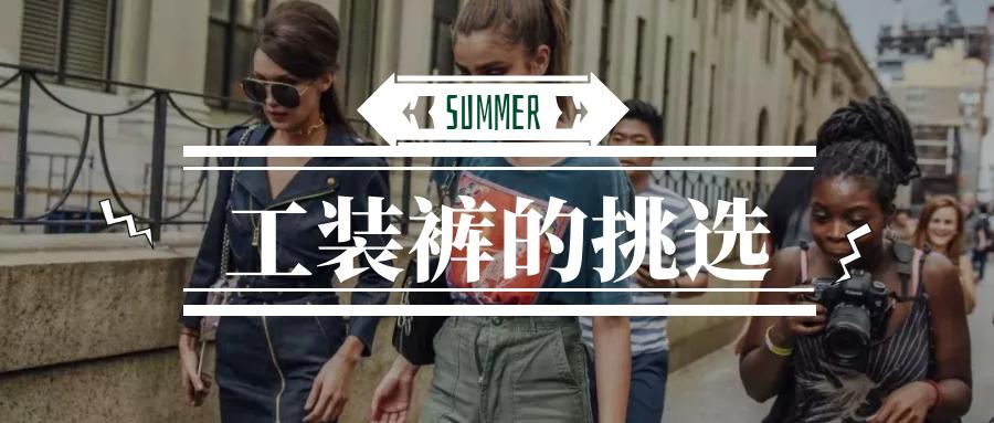 工装裤永远不会过时还百搭又帅气,工装裤又美又飒