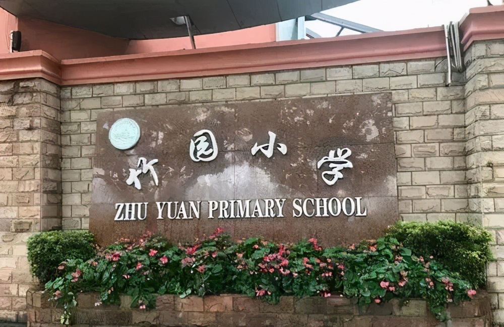 上海历史上最悠久的小学,上海最老的中学前十名
