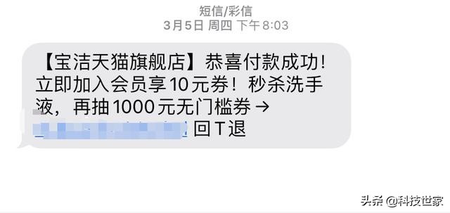 手机老是收到推送消息怎么办,短信提示回复td退订怎么回事