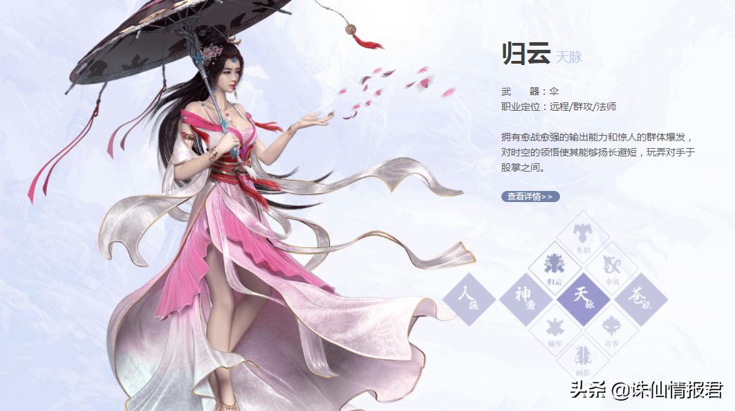 诛仙3归云迅疾,诛仙3职业推荐排行2024