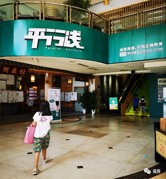 平行线退出广州