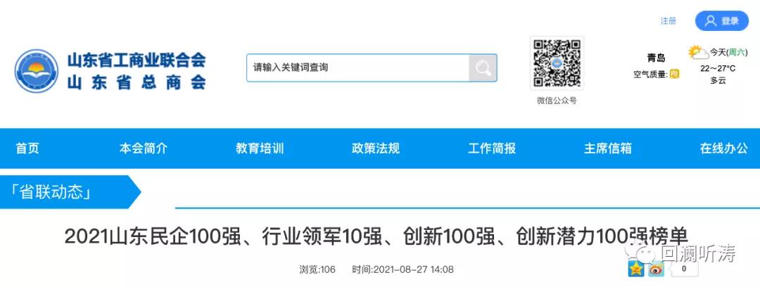 青岛市制造业百强民企,青岛市民营百强企业门槛