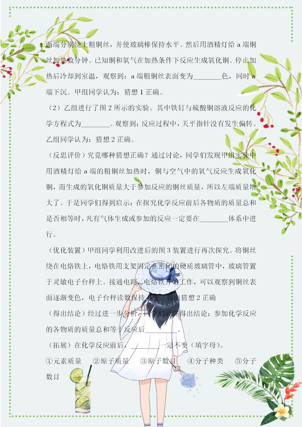 中考化学实验探究题解题技巧套路,中考化学实验第12题视频