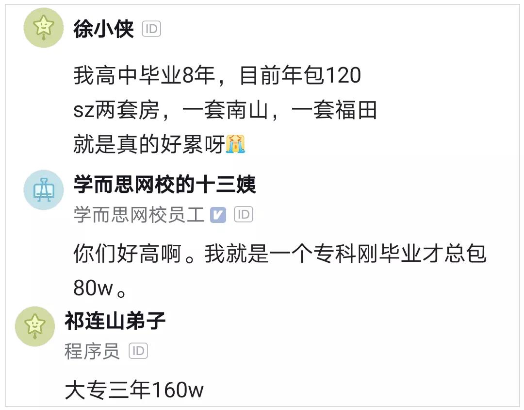 某程序员吐槽完整版,某程序员吐槽完整视频