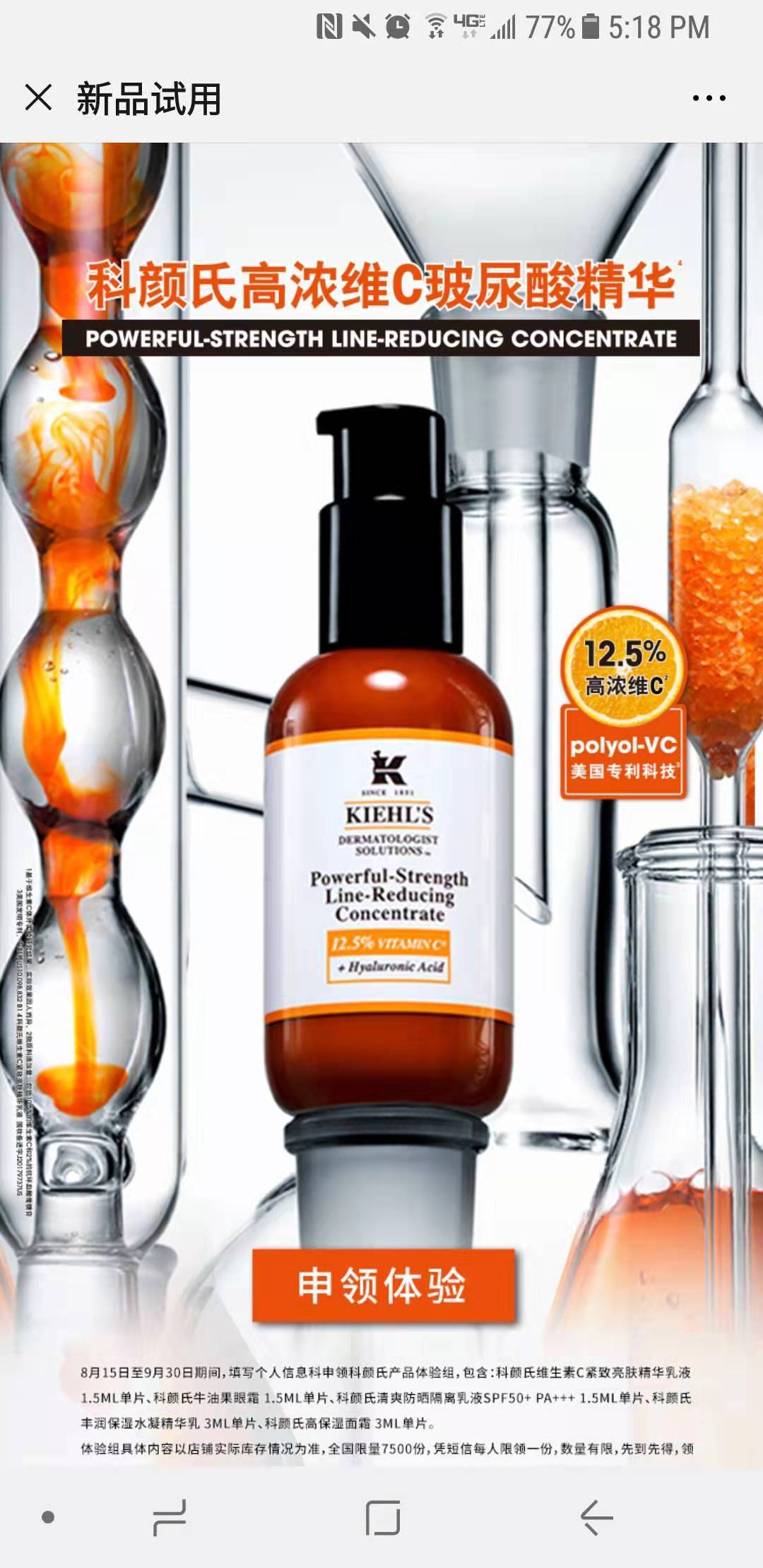 大牌护肤品小样免费申领攻略,天上掉馅饼79元5件套