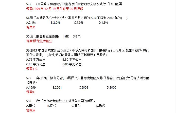 澳门回归22周年一起来感受,澳门回归20周年记忆