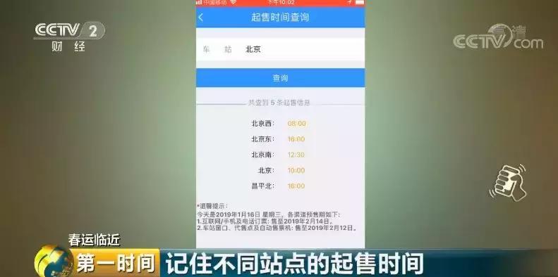 12306候补购票成功后怎么告诉客户,12306推出购票新功能如何操作