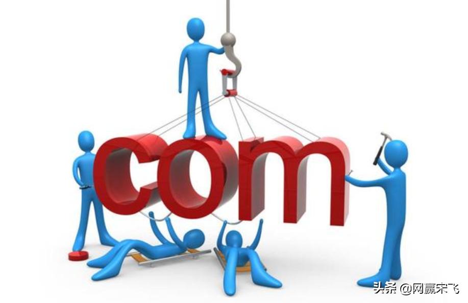 网赢宋飞教大家如何选择适合自己网站的域名？