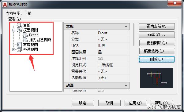 autocad中平移视图,autocad2019图幅设定