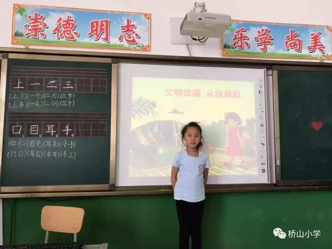 黄陵桥山镇小学,黄陵桥山街道小学