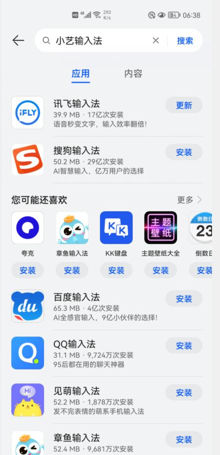 华为小艺语音输入法,华为小艺输入法有变声器吗