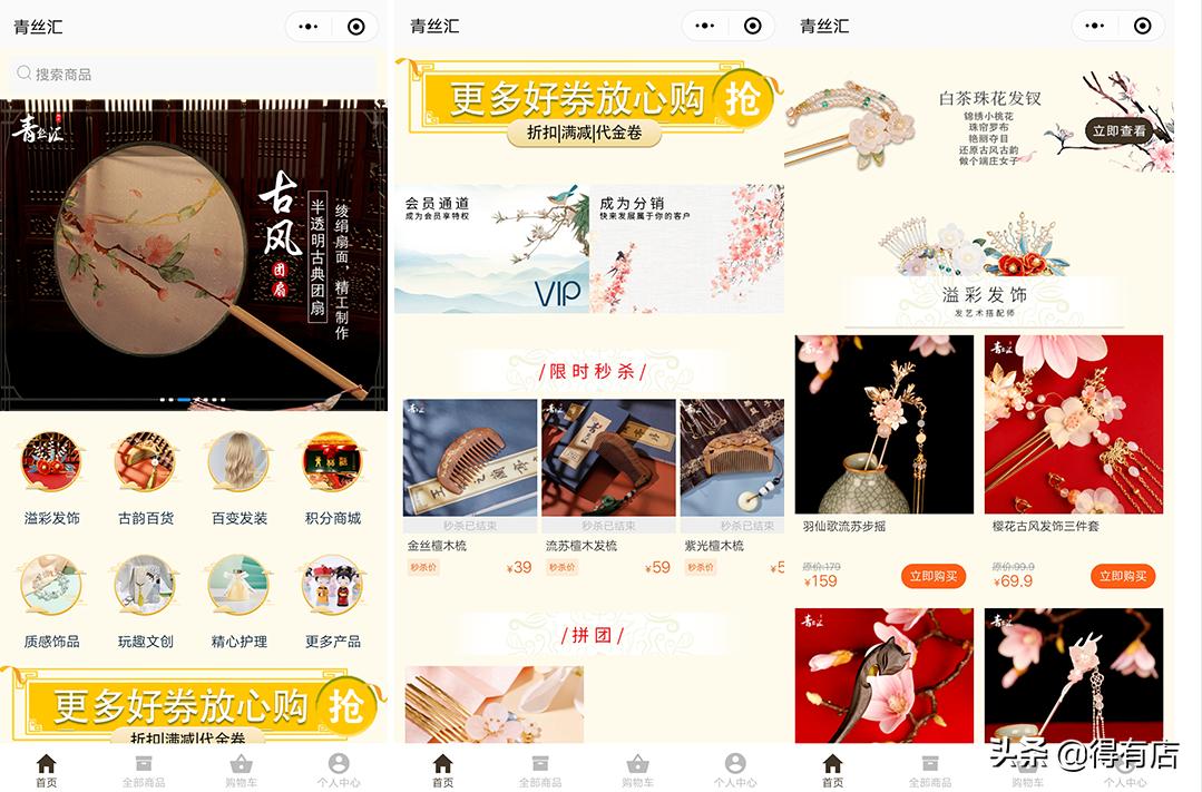 小程序行业版店铺设计,小程序怎么做自己的店铺