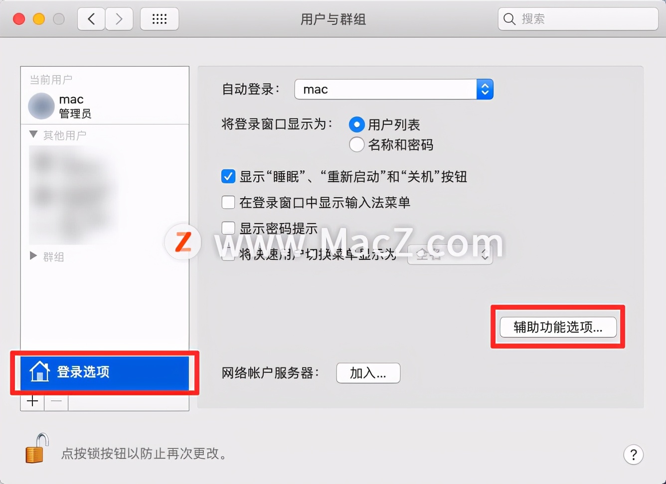 mac再次登录时重新打开窗口,怎么在mac上登录applemusic