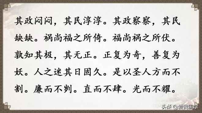 国学道德经原版解读,国学经典《道德经》