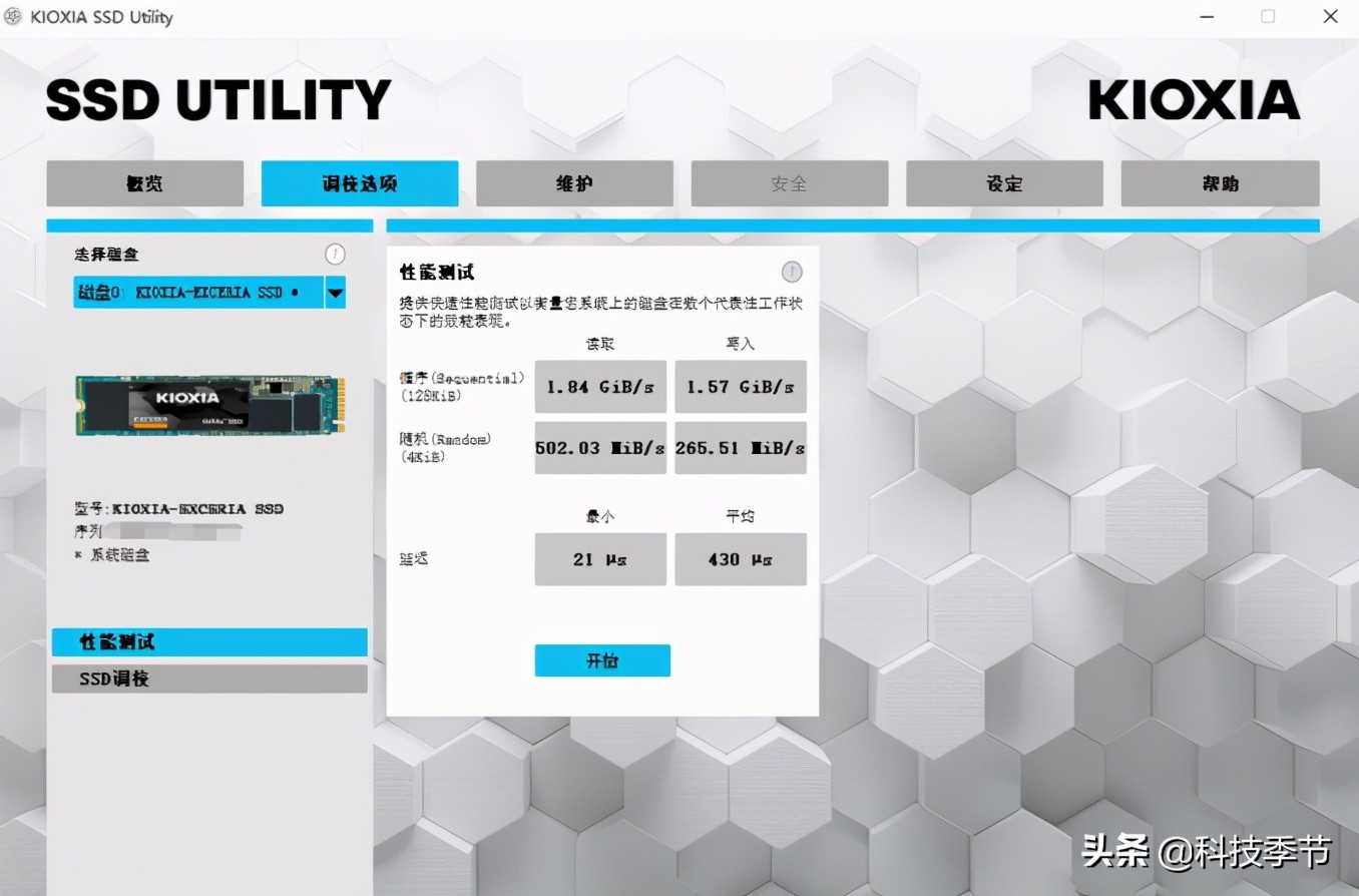 铠侠rc10ssd跑分,铠侠rc10固态硬盘散热片怎么装
