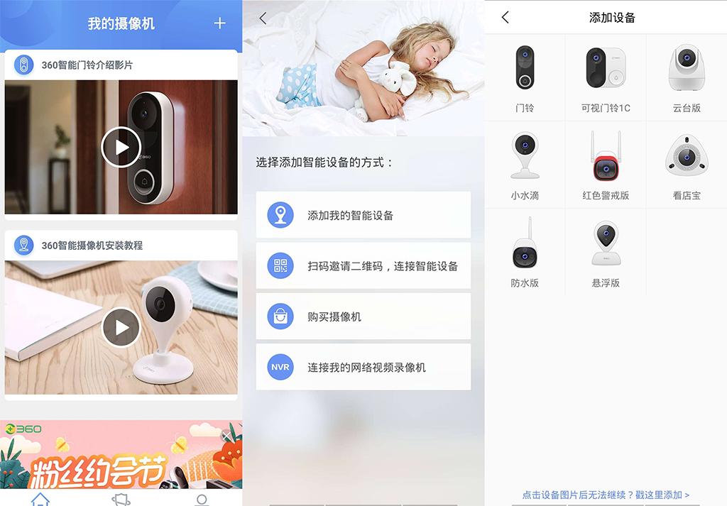 360可视门铃好还是小米猫眼监控好,360智能可视门铃详细评测
