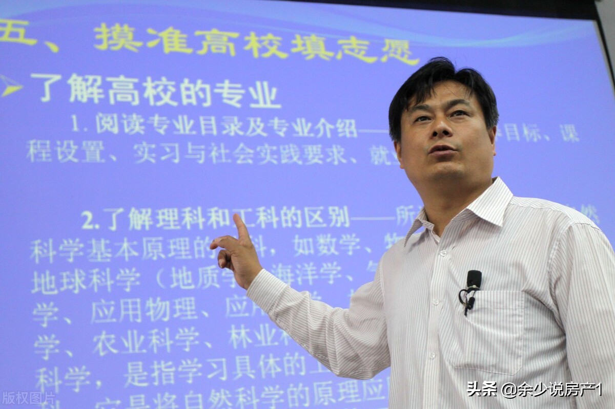 房地产高考专业,房地产专业属于文科还是理科