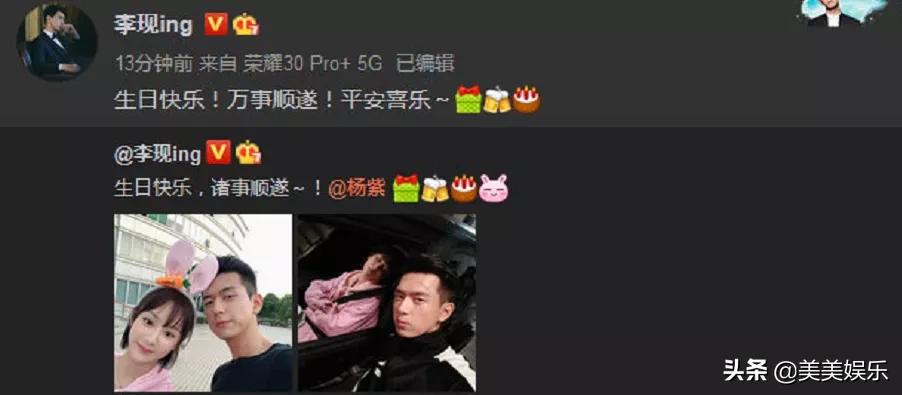 张一山为杨紫庆生的次数,张一山为杨紫庆生几年了