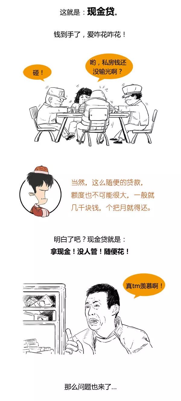 现金贷最新消息今天,疯狂的借贷