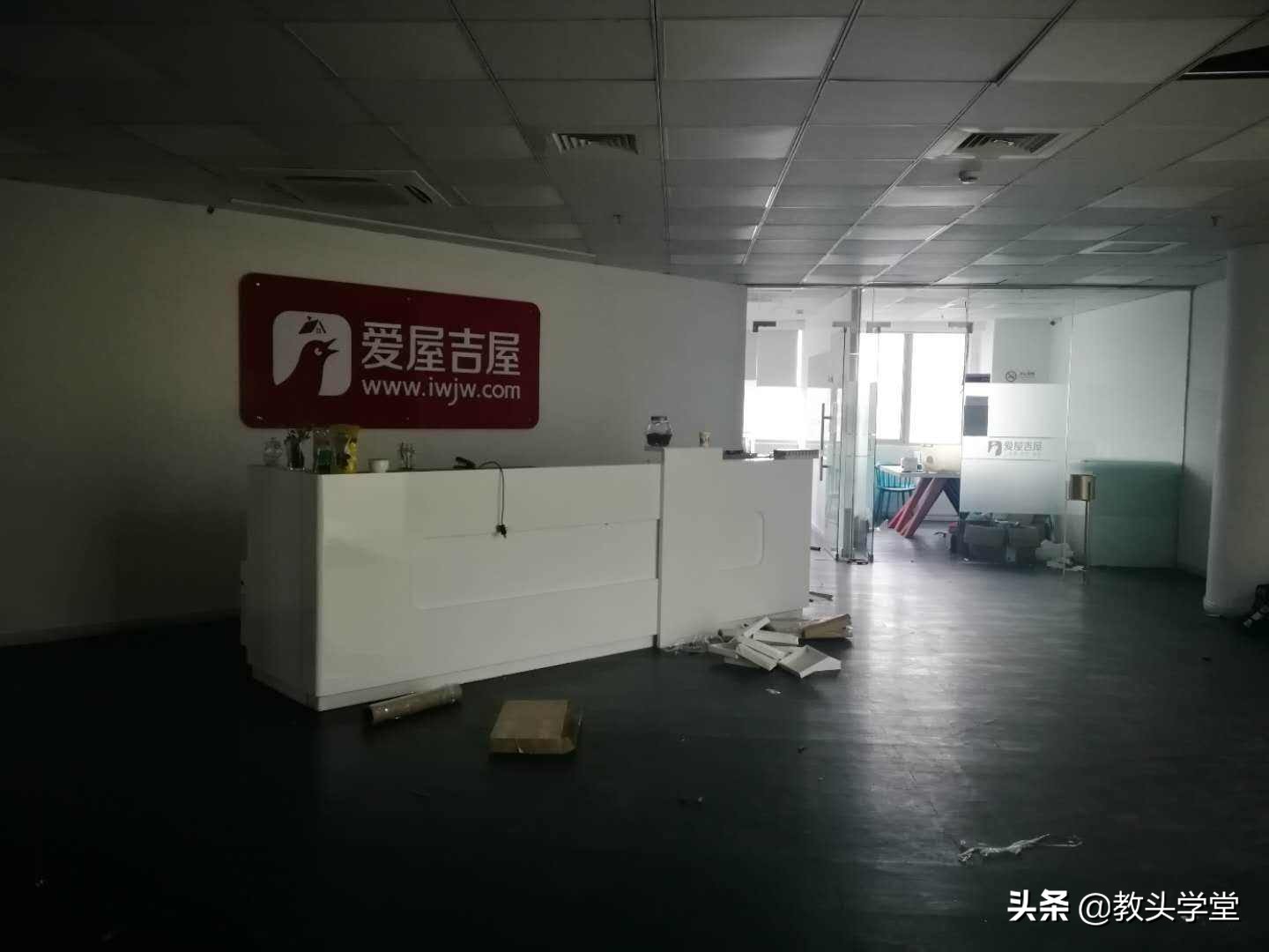 爱屋吉屋市场前景,爱屋吉屋互联网中介平台