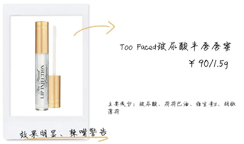 有什么好用的润唇膏适合推荐,哪些超好用的润唇膏比较好用