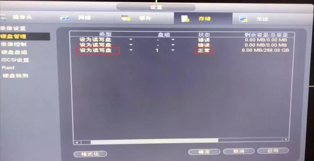 大华录像机动检区域,大华录像机动检是什么意思