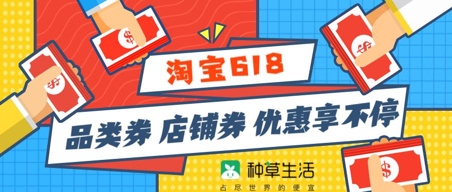 淘宝618最新规则,淘宝618玩法介绍