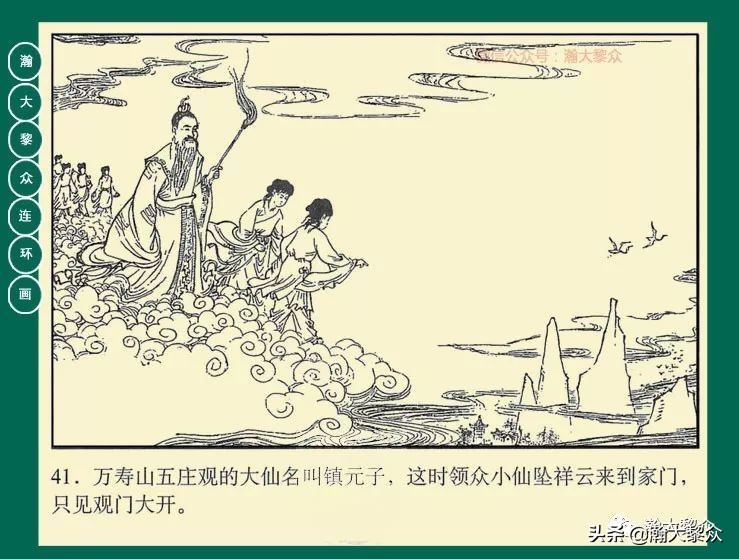 瀚大黎众连环画目录封神演义,瀚大黎众连环画23集