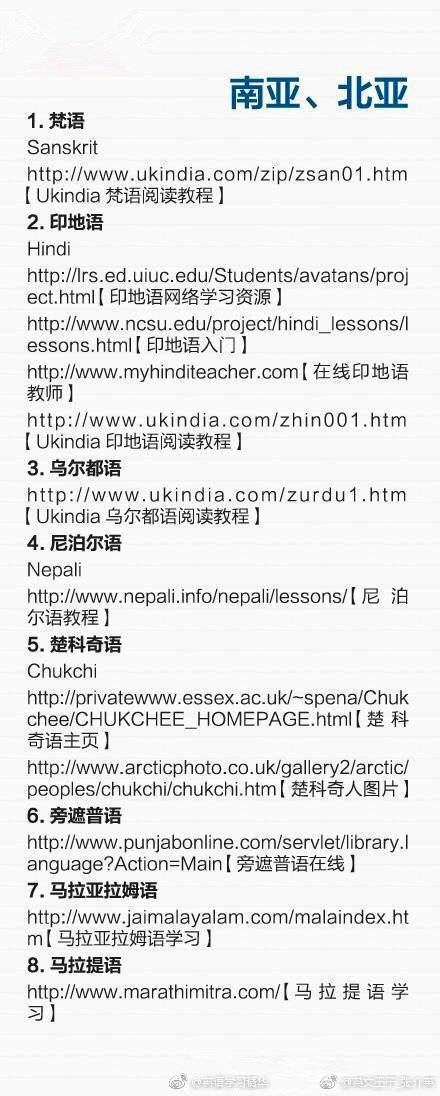 多国语言学习交流平台,学习各国语言最简单最有效的方法