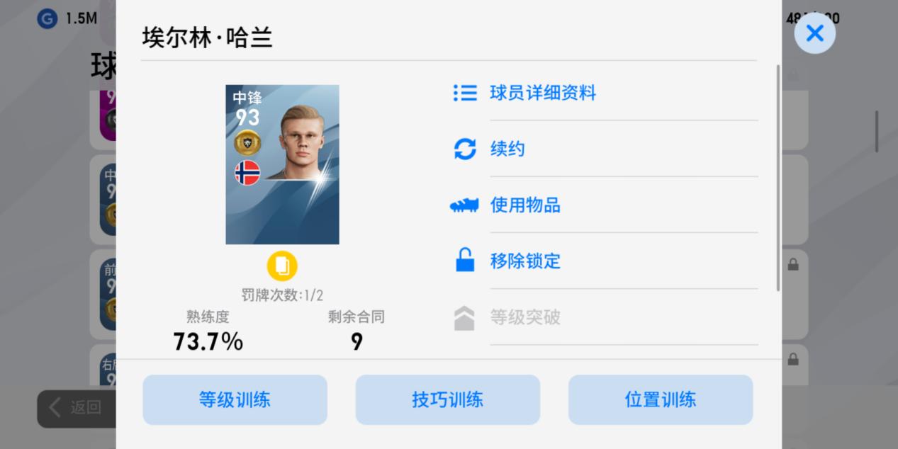 实况足球2021手游换阵容,实况足球手游怎么备战