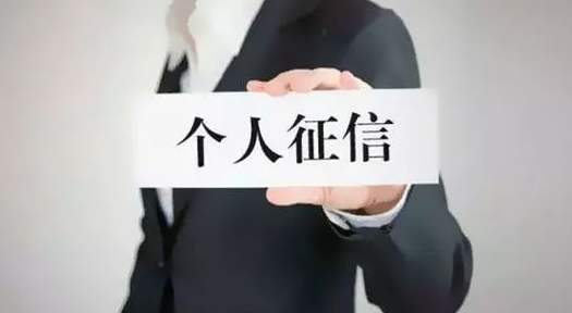 个人征信查询一年查几次最好,一年查几次征信记录有影响