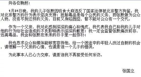 张默到底和房祖名什么关系,张默和房祖名有交流吗