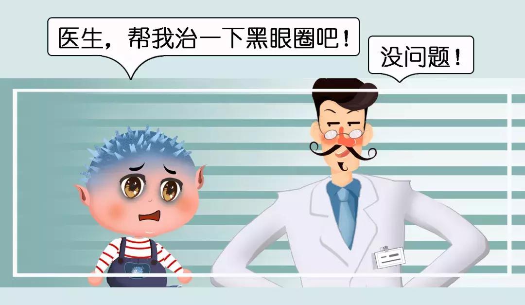 有黑眼圈怎么办儿童,有黑眼圈怎么办不用药